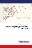 Tayna Periodicheskikh Sistem 3659479934 Book Cover