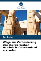 Wege zur Verbesserung des elektronischen Handels in Griechenland erkunden (German Edition) 6206675793 Book Cover