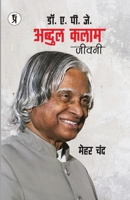 Jeevani Dr. A P J Abudul Kalam 9390963214 Book Cover