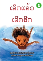 Deeper and Deeper (Lao edition) / ເລິກແລ້ວເລິກອີກ 9932090409 Book Cover