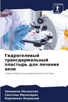 ???????????? ??????????????? ???????? ??? ??????? ????: ???????????? ??????????????? ???????? (Russian Edition) 6207662601 Book Cover
