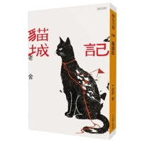 Cat Country [Classic Edition] (Chinese Edition) 9863237590 Book Cover