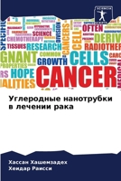 ?????????? ?????????? ? ??????? ???? 6207934172 Book Cover
