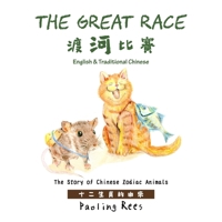 The Great Race: 渡河比賽 B0BHNCZ925 Book Cover