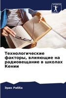??????????????? ... ???? (Russian Edition) 6207936418 Book Cover