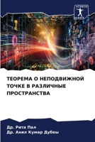 ??????? ? ??????????? ????? ? ????????? ?i 6207778839 Book Cover