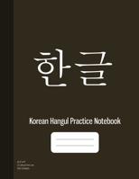 Korean Hangul Practice Notebook: Korean Hangul Manuscript Paper, Korean Language Learning Workbook, Korean Writing Practice Book, Hangul Writing Practice Paper, 100 Sheets, Bronze Cover (8.5x11)) 1076642993 Book Cover