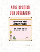 Easy Spanish for Beginners 1300808845 Book Cover