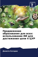 ??????????? ... 4 ??? (Russian Edition) 6207741277 Book Cover