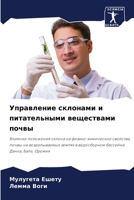 ?????????? ???????? ? ... (Russian Edition) 6207948890 Book Cover