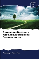 Биоразнообразие и продовольственная безопасность 6206087573 Book Cover