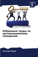 ????????? ????? ?? ... (Russian Edition) 6207862058 Book Cover