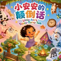 Little Ann’s Topsy-Turvy Talk ???????: A Silly Bilingual Rhyming Picture Book About Upside-Down Words in English, Chinese, & Pinyin! (English-Chinese Bilingual Kids' Books) 1996887211 Book Cover