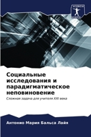 ?????????? ???????????? ? ?????????????& 6206955389 Book Cover