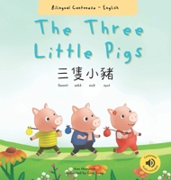 The Three Little Pigs 三隻小豬: 1838209581 Book Cover