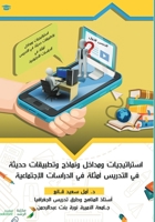??????????? ?????? ?????? ???????? ????? (Arabic Edition) 6038343679 Book Cover