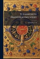 V zashchitu pravoslavno viery 1179627512 Book Cover
