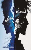 ???? ??? (Arabic Edition) 9948764935 Book Cover