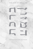 The Da'at Birkon: Birkat HaMazon According to Five Rites (GREY) B0GQ6QNBSV Book Cover