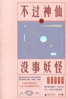 20 Love Stories of Super Power (Chinese Edition) 7559814212 Book Cover