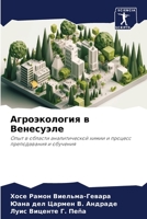 Агроэкология в Венесуэле: Опыт в области аналитической химии и процесс преподавания и обучения 6206112098 Book Cover