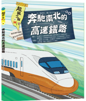 Super Project Mit04 Mercedes-Benz North-South High-Speed Railway 9863599034 Book Cover