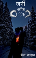 Journey of LR / जर्नी ऑफ LR 1639749977 Book Cover