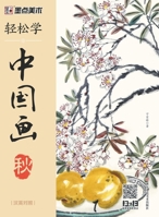 Easy to Learn Chinese Painting-Autumn (Chinese Edition) 7534073898 Book Cover