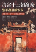 ???????,???????:??? ... (Chinese Edition) 6267403718 Book Cover
