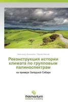 Rekonstruktsiya istorii klimata po gruppovym palinospektram: na primere Zapadnoy Sibiri 3847392344 Book Cover