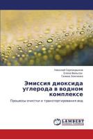 Emissiya dioksida ugleroda v vodnom komplekse: Protsessy ochistki i transportirovaniya vod 384732814X Book Cover