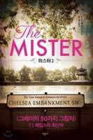  2 - The Mister, Volume 2 of 2 8952796799 Book Cover