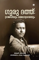 Guru Dutt: Trajadiyum Melodramayum 935517487X Book Cover
