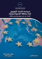 ????? ??????? ???????? ... (Arabic Edition) 9948782984 Book Cover