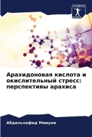 ???????????? ??????? ? ????????????? ???: ??????????? ??????? 6207220846 Book Cover