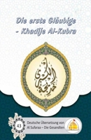 Die erste Gläubige - Khadije Al-Kubra 1725793121 Book Cover