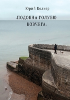 ??????? ?????? ???????: ????? (Russian Edition) 1291738886 Book Cover