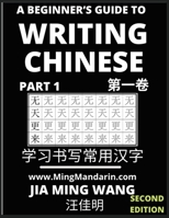 A Beginner's Guide To Writing Chinese (Part 1): 3D Calligraphy Copybook For Primary Kids, Young and Adults, Self-learn Mandarin Chinese Language and C B0BVWJ1D3Z Book Cover
