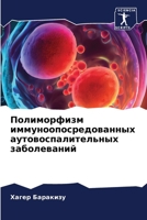 ??????????? ... (Russian Edition) 6206644642 Book Cover