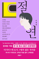 Disown 8954689493 Book Cover