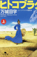 Dromedary Camel Layer War 1 4344433300 Book Cover