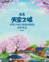 ??????:?????????????? (Chinese Edition) 711545521X Book Cover