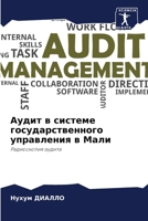 ????? ? ??????? ... (Russian Edition) 6207736109 Book Cover