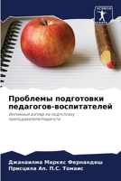 ???????? ?????????? ?????????-????????????: ???????? ?????? ?? ?????????? ?????????????/???????? (Russian Edition) B0CK3XGCX9 Book Cover
