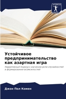 ?????????? ... (Russian Edition) 6207605810 Book Cover