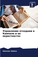 ?????????? ???????? ? ... (Russian Edition) 6207762347 Book Cover
