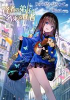 She Professed Herself Pupil of the Wise Man (Light Novel) Vol. 18 B0GXTLV4ZD Book Cover
