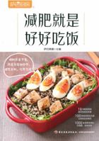 Eat Well for Weight Loss (Saba's Kitchen) (Chinese Edition) 7518429020 Book Cover