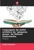 Linguagem do estilo artístico da "pequena prosa" de Mikhail Zoshchenko (Portuguese Edition) 6206452530 Book Cover