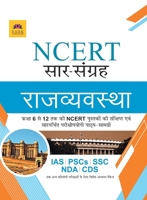 Ncert Polity [Hindi] 9351729923 Book Cover